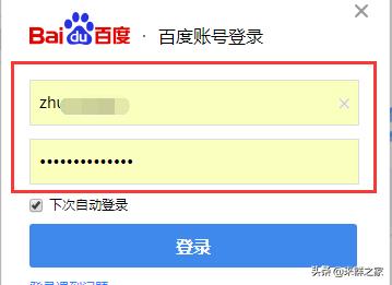 忘记已保存网页的密码,在网页保存的密码不见了怎么找回
