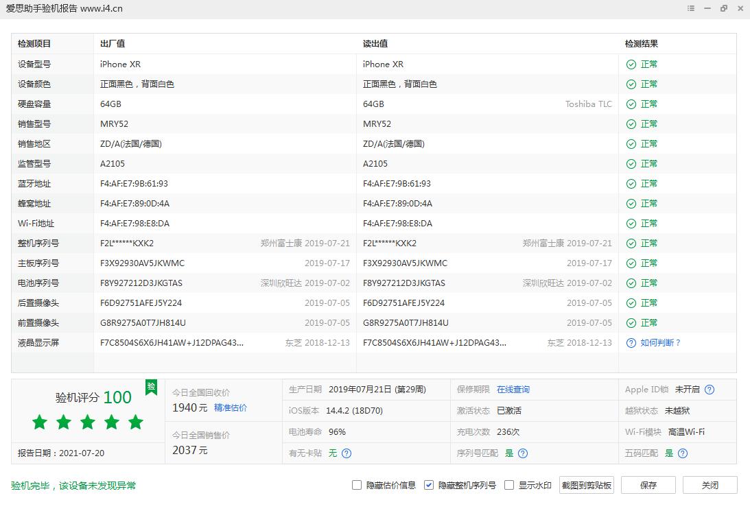 初入贵宝地,多多关照哈