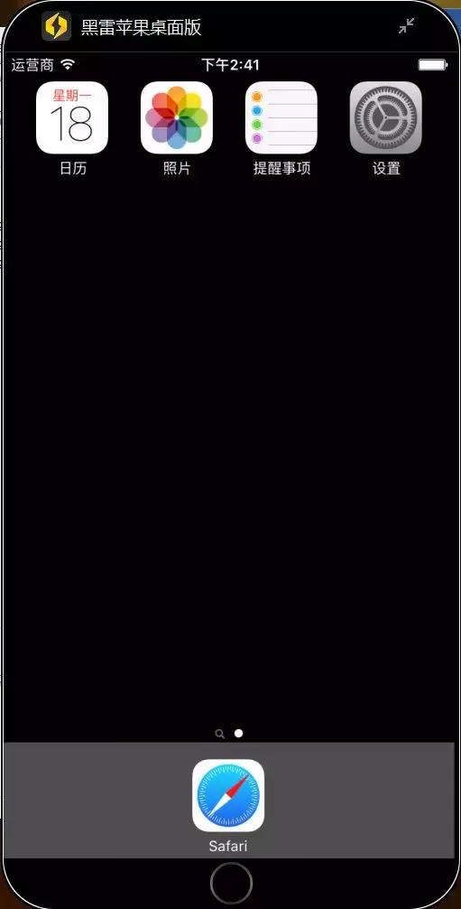 爱搞机|iOS模拟器终于来了,完全免费,来不及解释了,快上车!