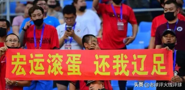 辽足告别金元风暴,金元足球和辽足