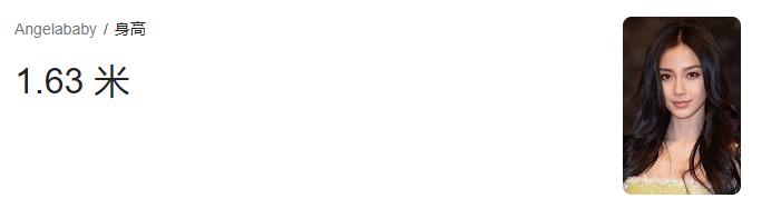 演员王子文真实身高是多少,王子文身高150是真的吗