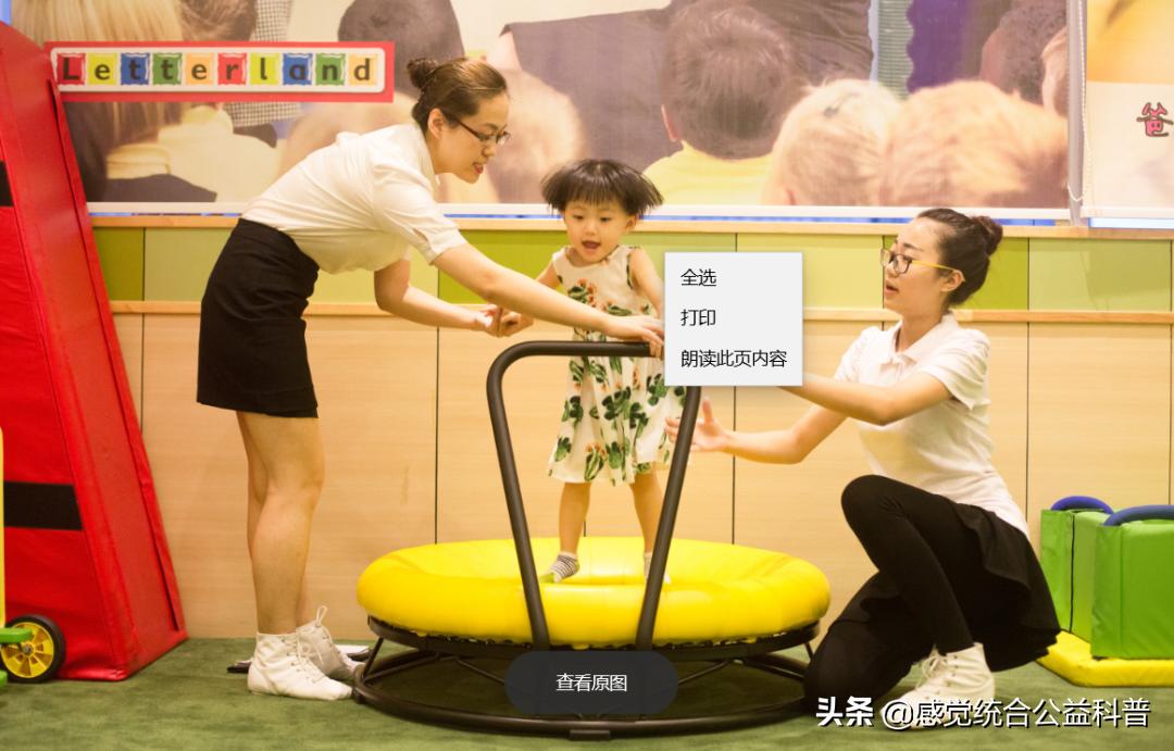 感统训练做多久比较好,感统训练几岁开始比较好