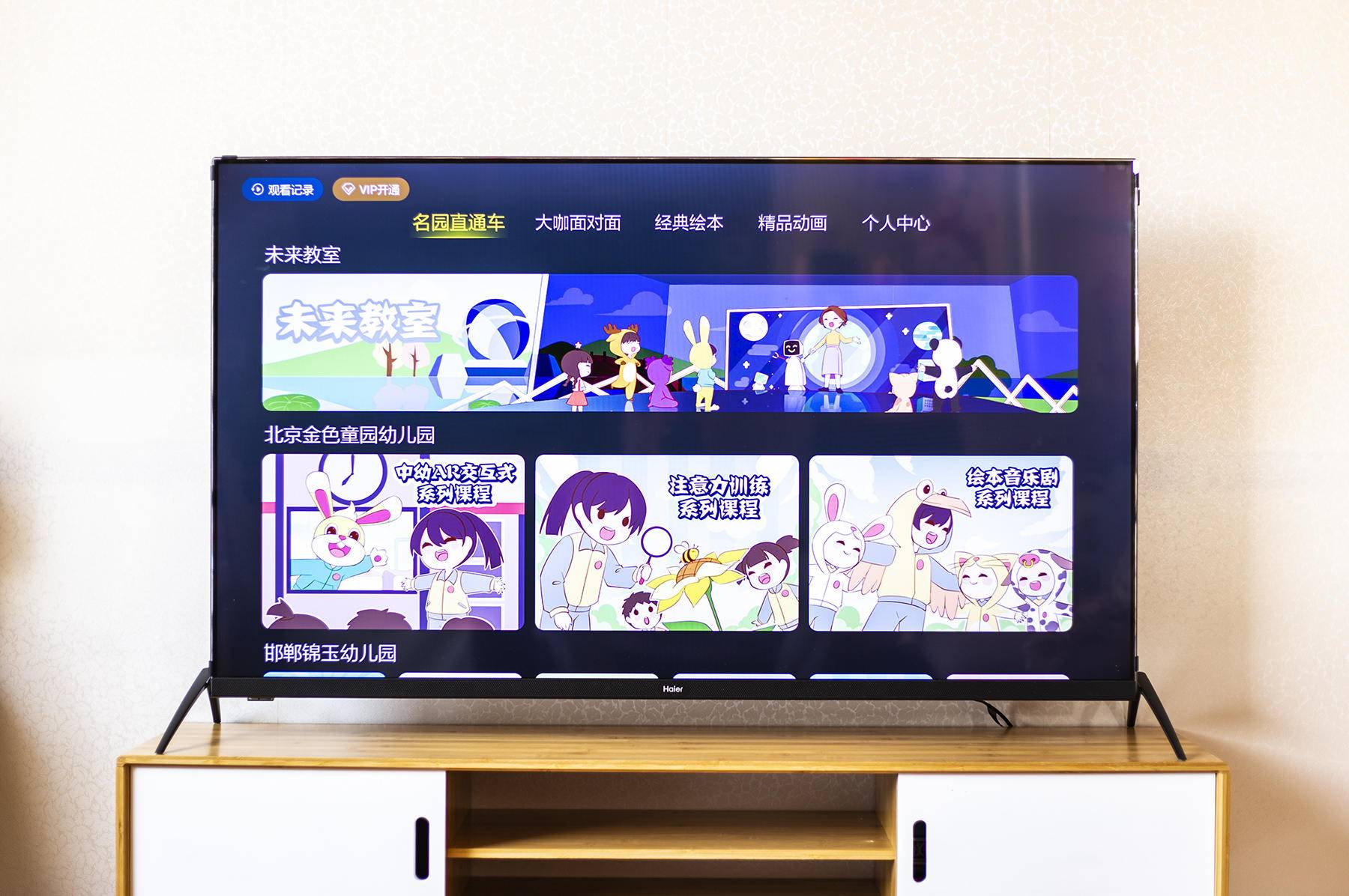 海尔lu55c71测评,海尔lu55c755英寸电视怎么样