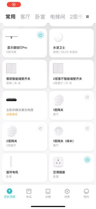 618购物必备清单大全,618怎么看自己没有买贵