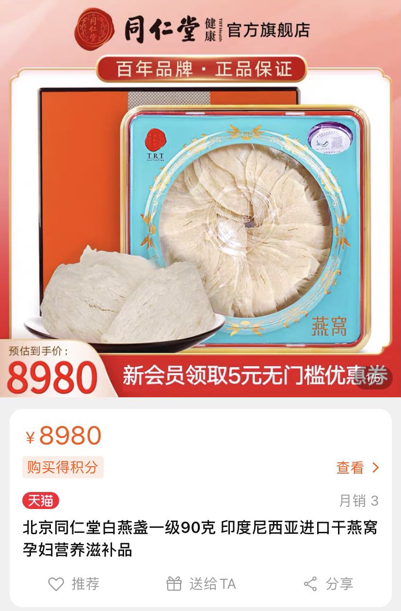 燕窝骗局揭秘完整视频,燕窝其实是一场骗局