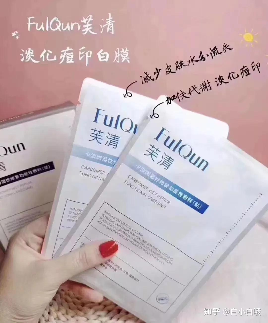 祛痘芙清精华,好用的国货祛痘产品芙清