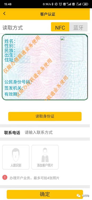 联通蜂行动运营中心电话,联通沃家固话怎么用
