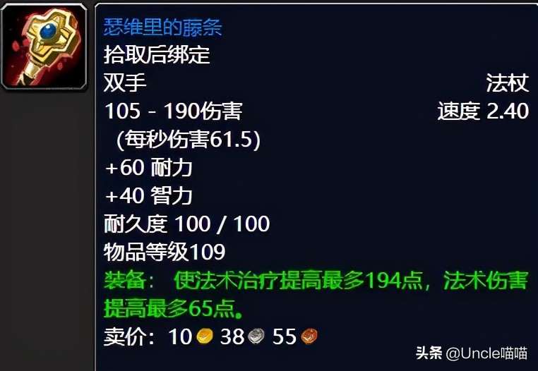 魔兽怀旧服tbc泰罗卡森林任务攻略,魔兽世界tbc任务奖励的弓