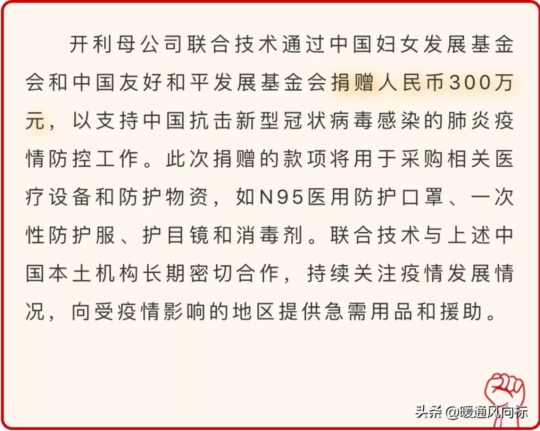 万家灯火战“疫”有我暖通人在行动（四）