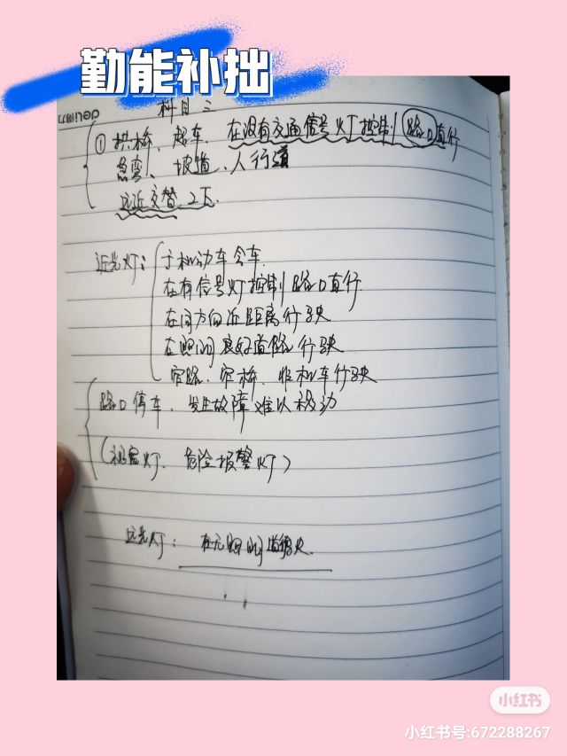 宿迁科三一号线,宿迁科三最笨最快通过方法