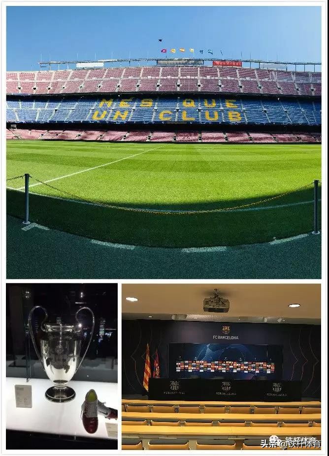 诺坎普看球旅行团,诺坎普去巴塞罗那看球