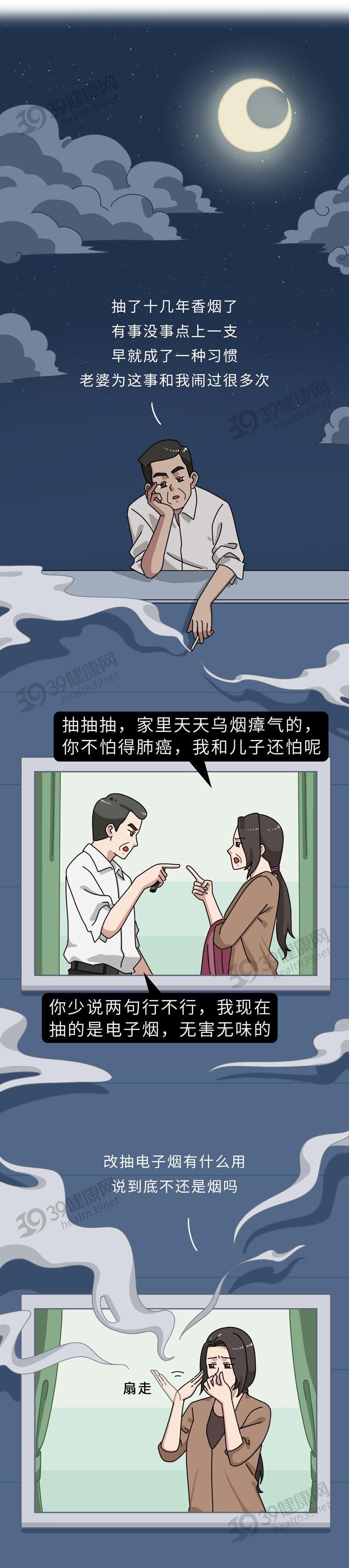 又一个*局骗**:*子烟电**的危害,真的比传统*草烟**大?造谣式科普不可取