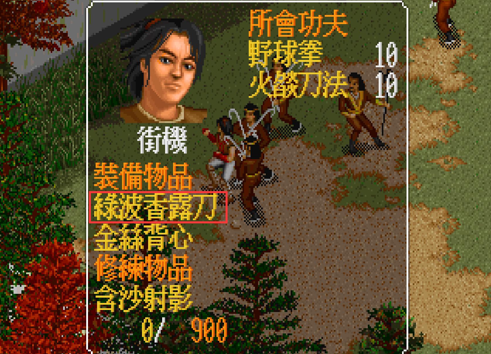 金庸群侠传类电脑游戏推荐,金庸群侠传游戏什么功法好