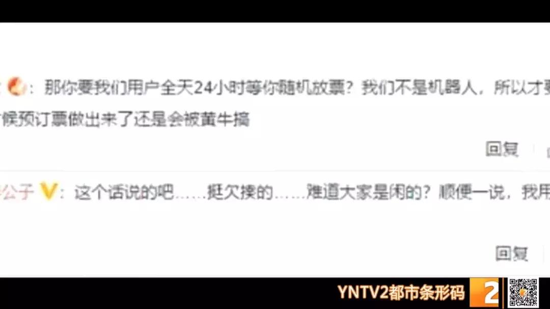 抢票有什么危险吗,抢票功能是在抢什么