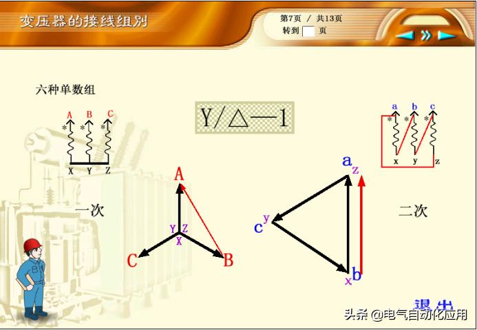 变压器接线图解和使用方法,变压器一般是什么接法