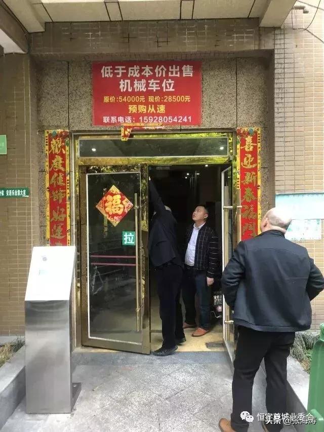 物业资讯：恒宇尊城小区2019年第1季度物业服务考核结果的通报