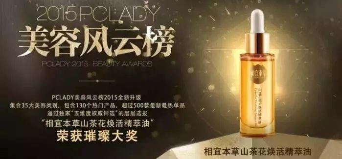 相宜本草红景天和山茶花,相宜本草山茶花焕活精萃油评