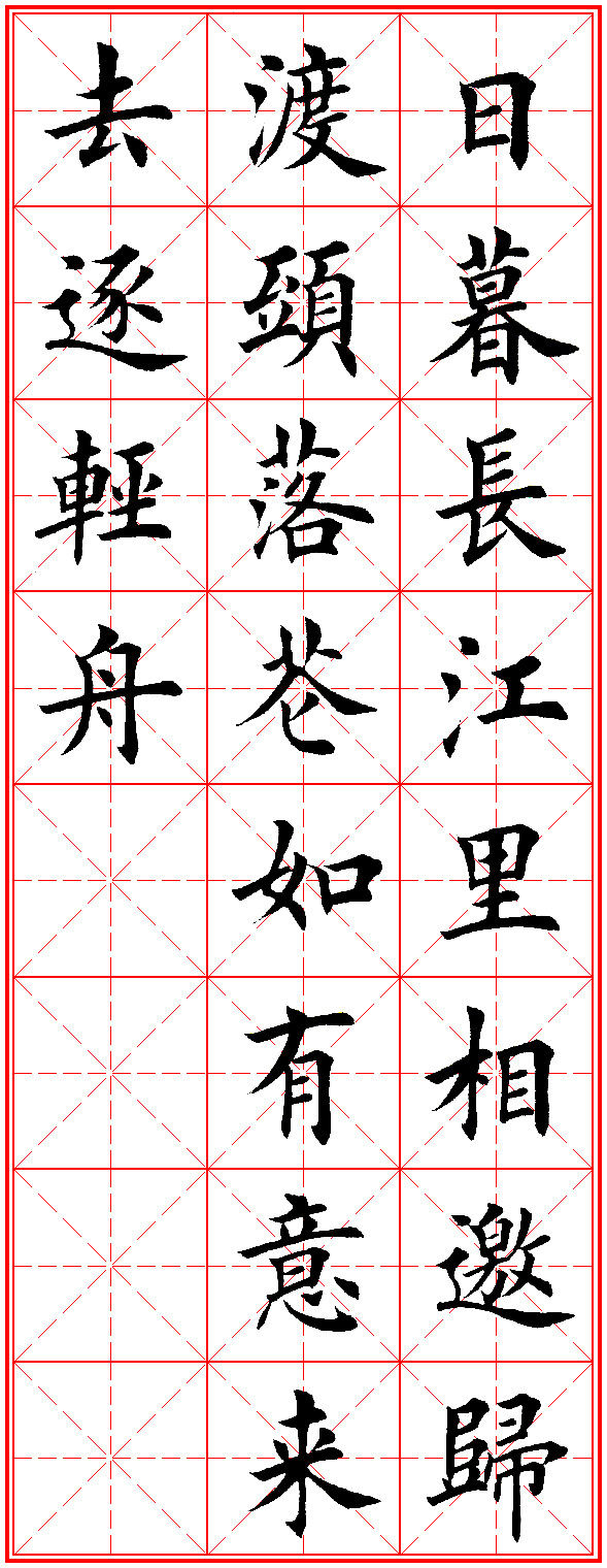 田英章古诗100首,田英章唐诗三百首精选