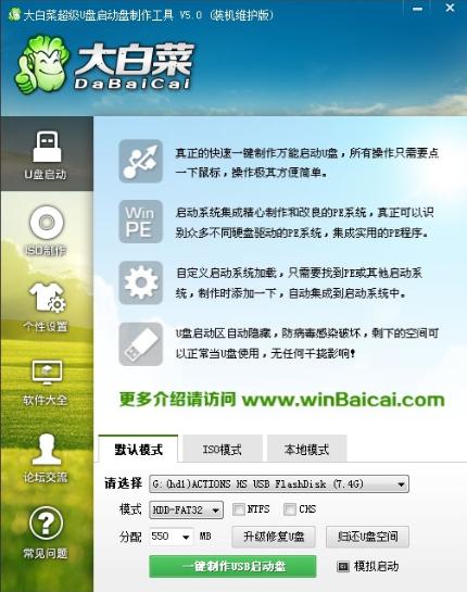 启动u盘制作哪个软件好用,u盘启动器解锁密码