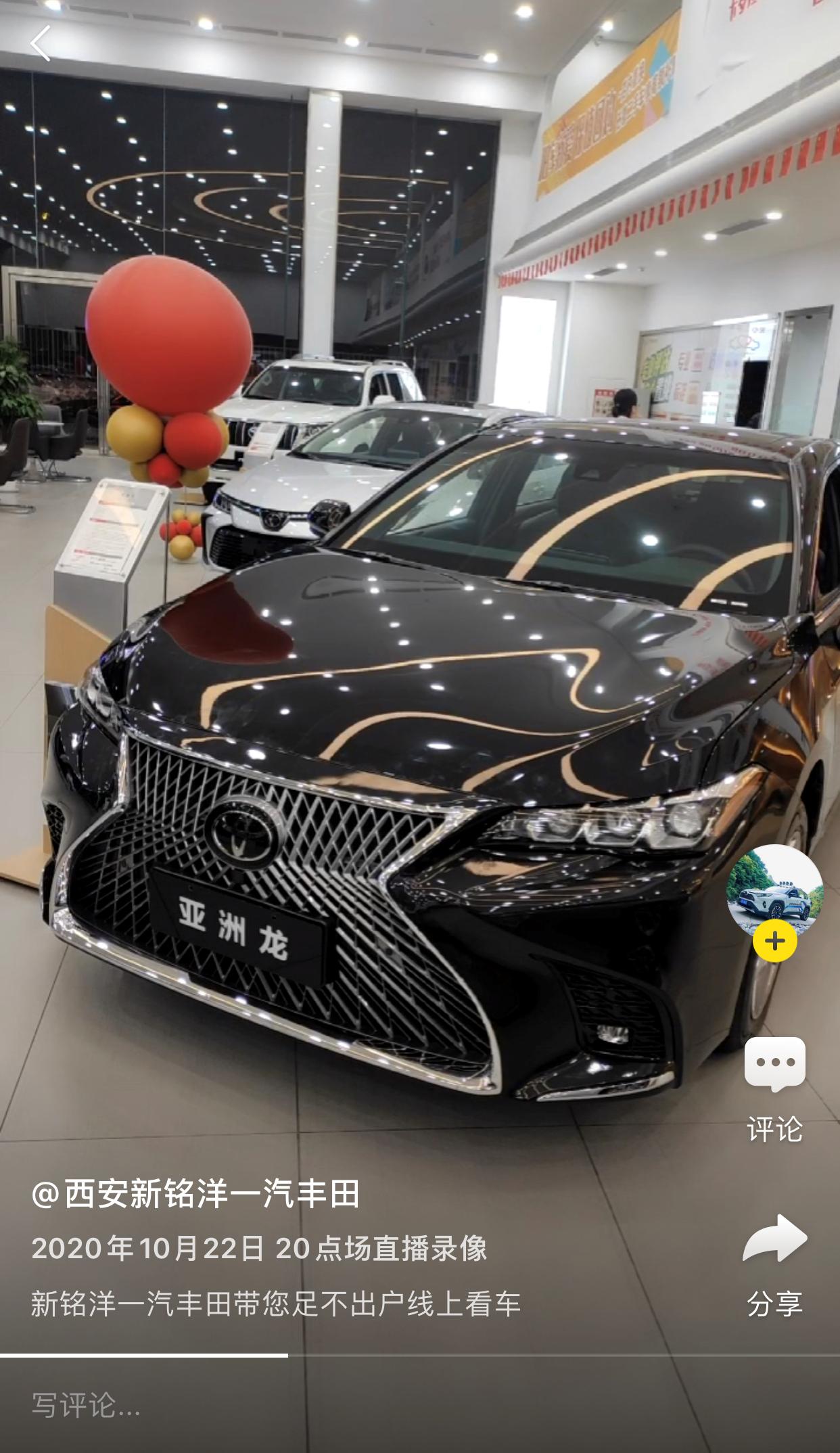 7个月到店超300批,西安新铭洋丰田4S店的梦幻直播之路