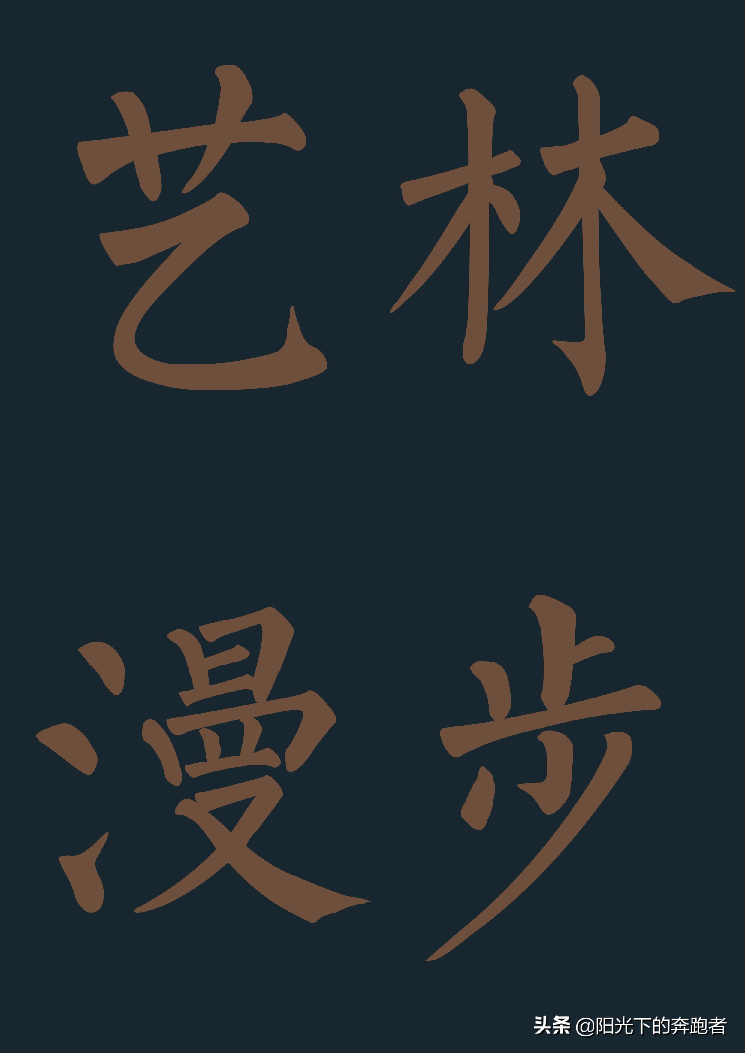 海报设计巧妙在哪,海报设计难不难学