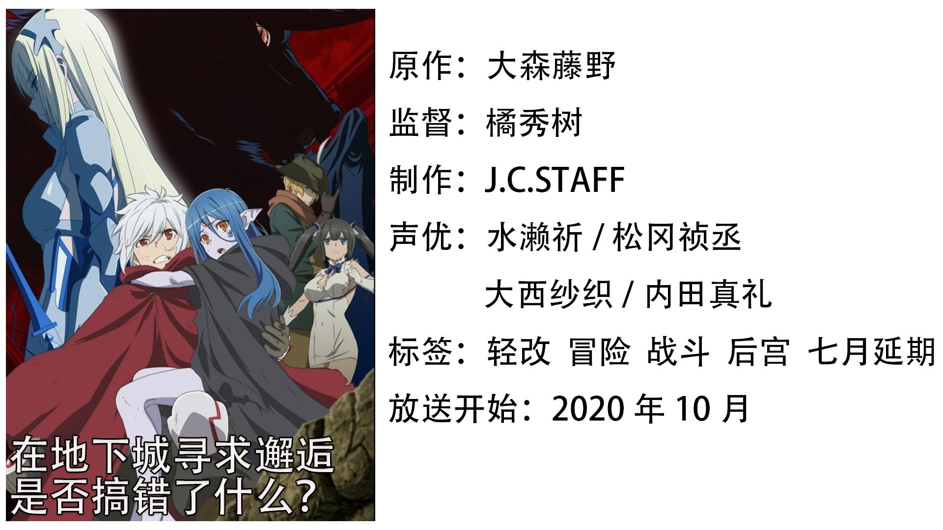 十月新番不容错过,十月新番推荐指南