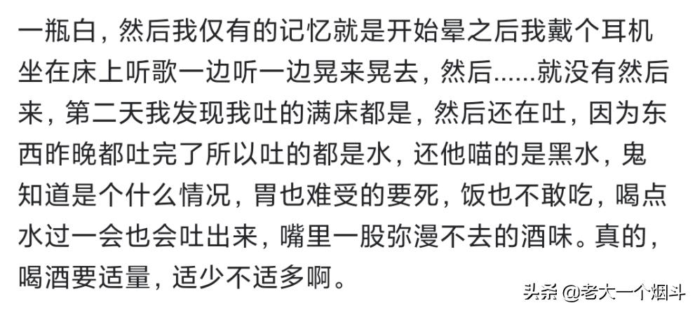 喝醉酒是一种什么样的体验？来看看网友都经历了什么