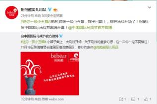 马戏节活动推广,马戏节营销策划