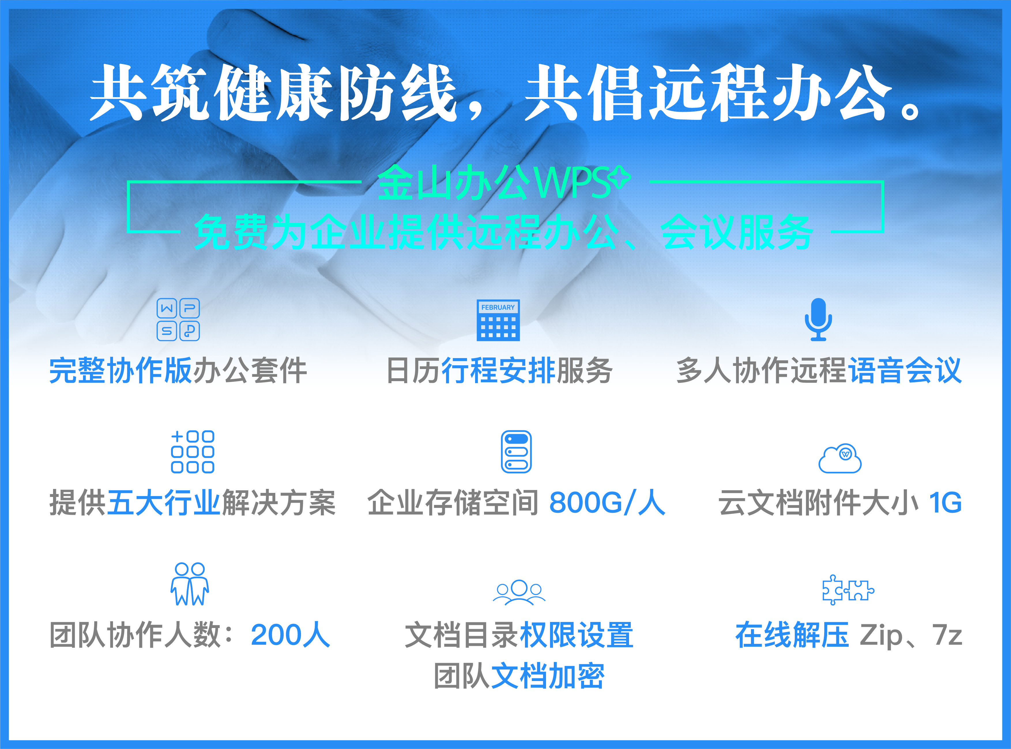 wps技巧在哪里学,wps协作功能教程