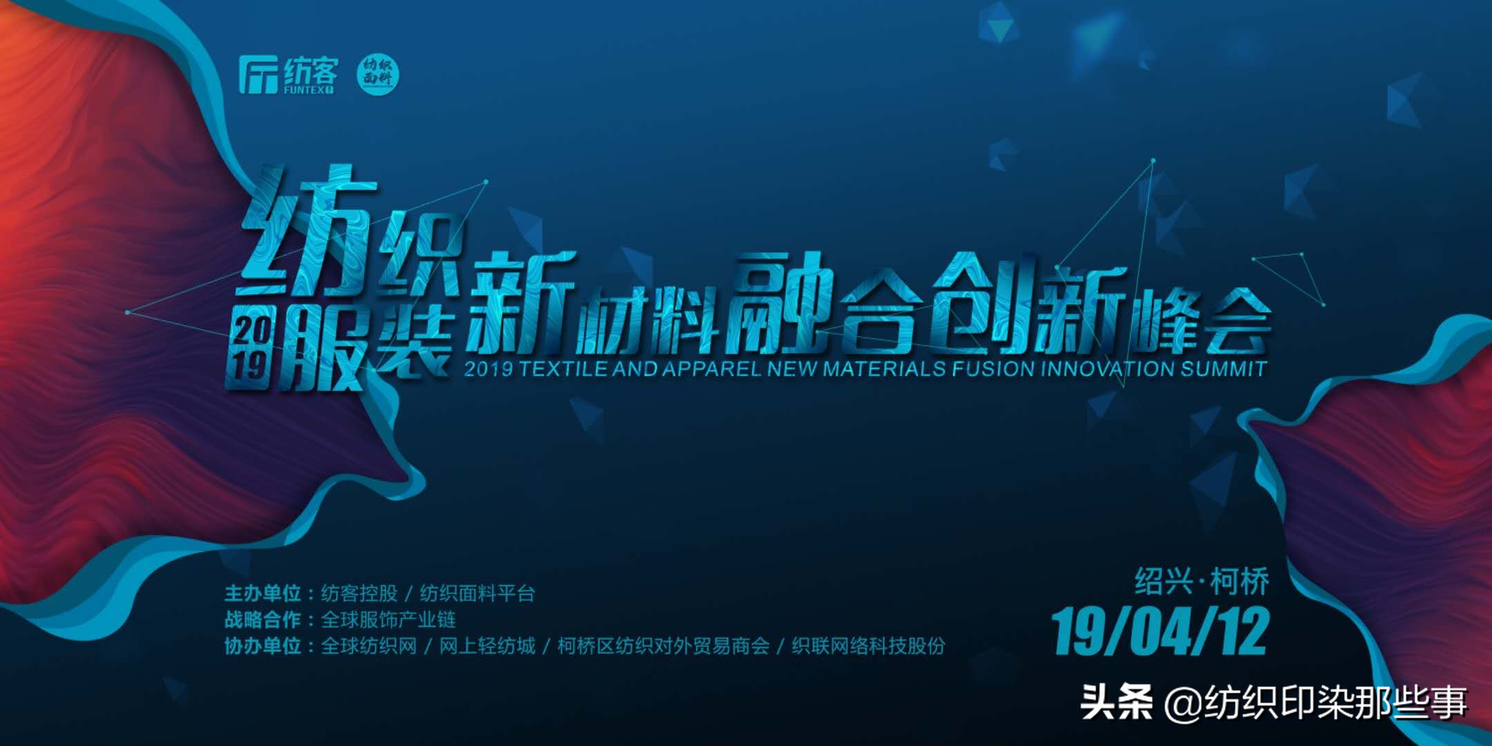 300+纺织老板、服装品牌、纤维原料、面料商都来了【附名单】