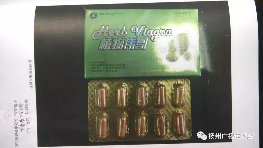 植物伟哥是不是假药,哪些植物伟哥无副作用