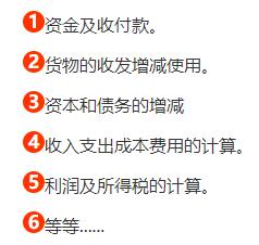 会计实操科目大白话,事业单位会计大白话