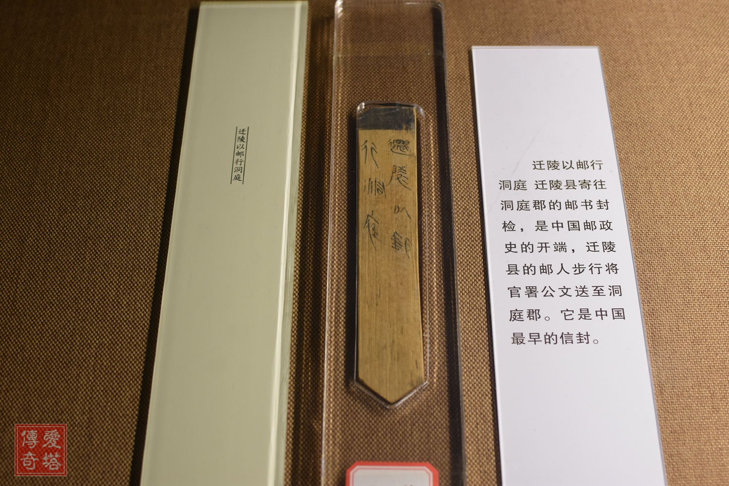 2020年秋史迹旅行（五）芙蓉镇、里耶秦简