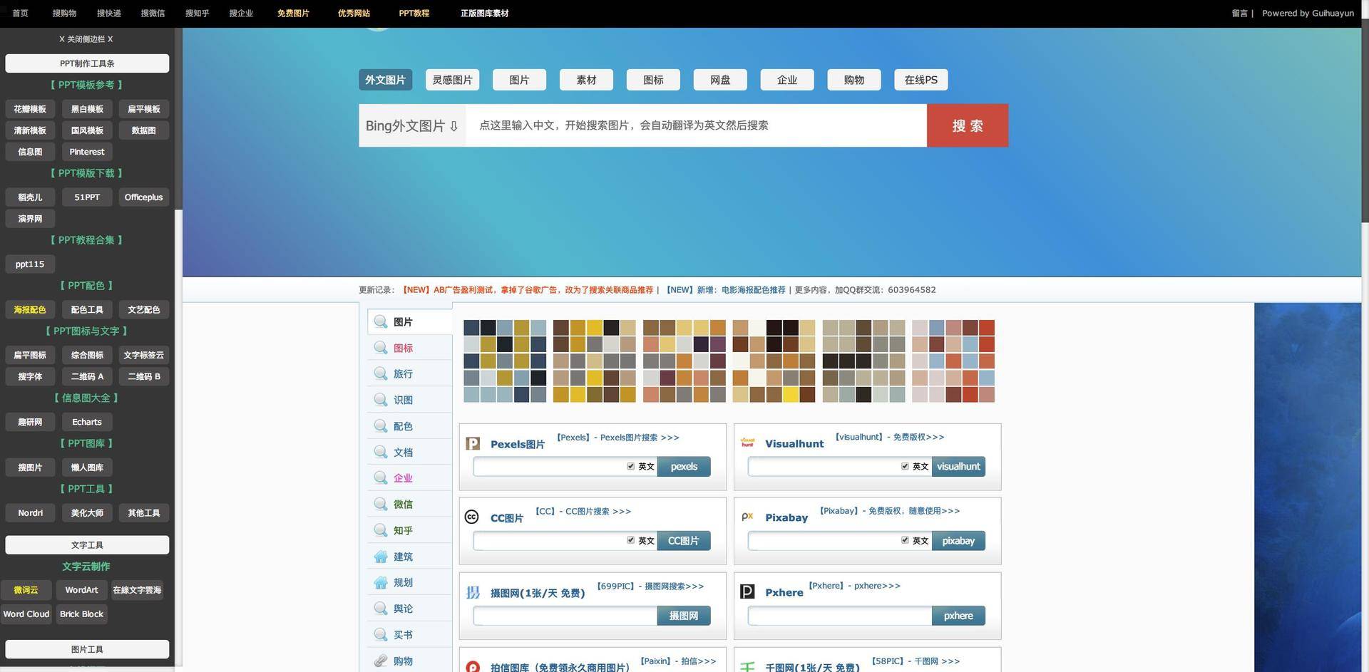 有哪些可以商用的高清图片网站,免费商用高清图网站