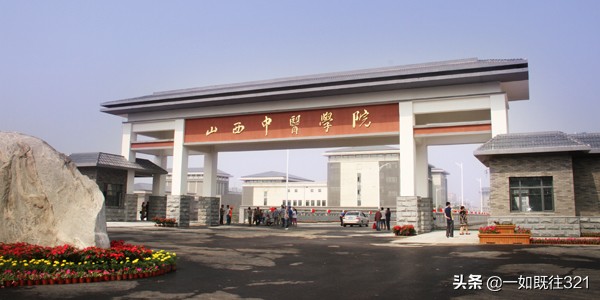 七所医学院,七所公办二本