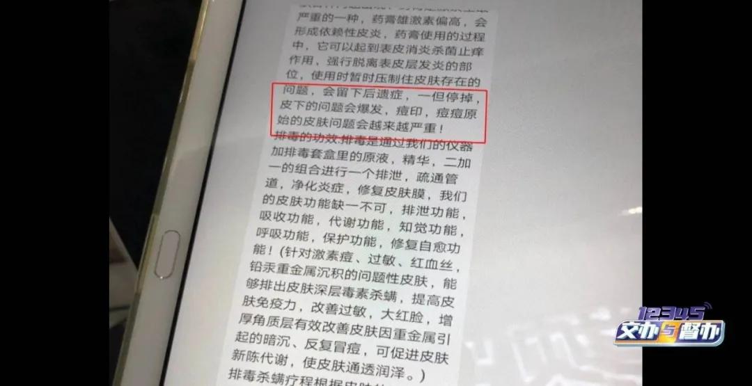 “免费美容”背后暗藏玄机，长沙大学生体验“免费”祛痘背*款贷**