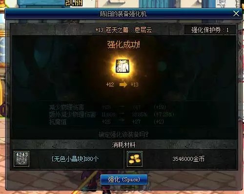 dnf加7强化券,dnf60个强化券