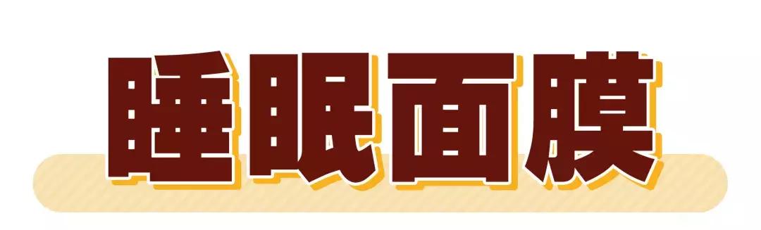 平价好用的面膜这10款不输大牌,好用的10款面膜