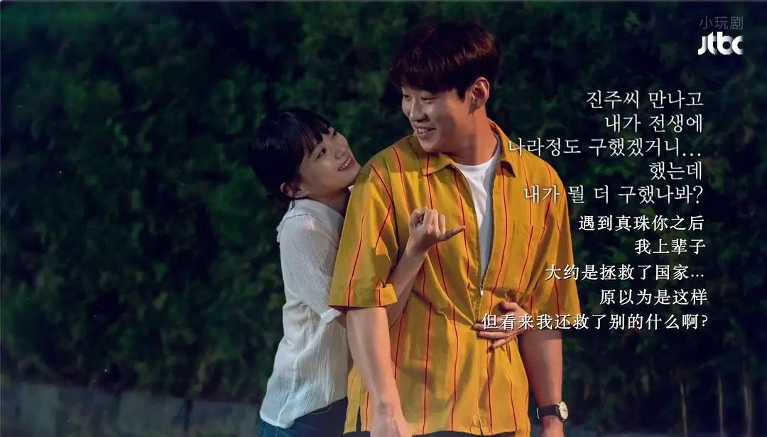 韩剧推荐高甜仅此一次的爱情,青梅竹马甜甜的恋爱电视剧韩剧