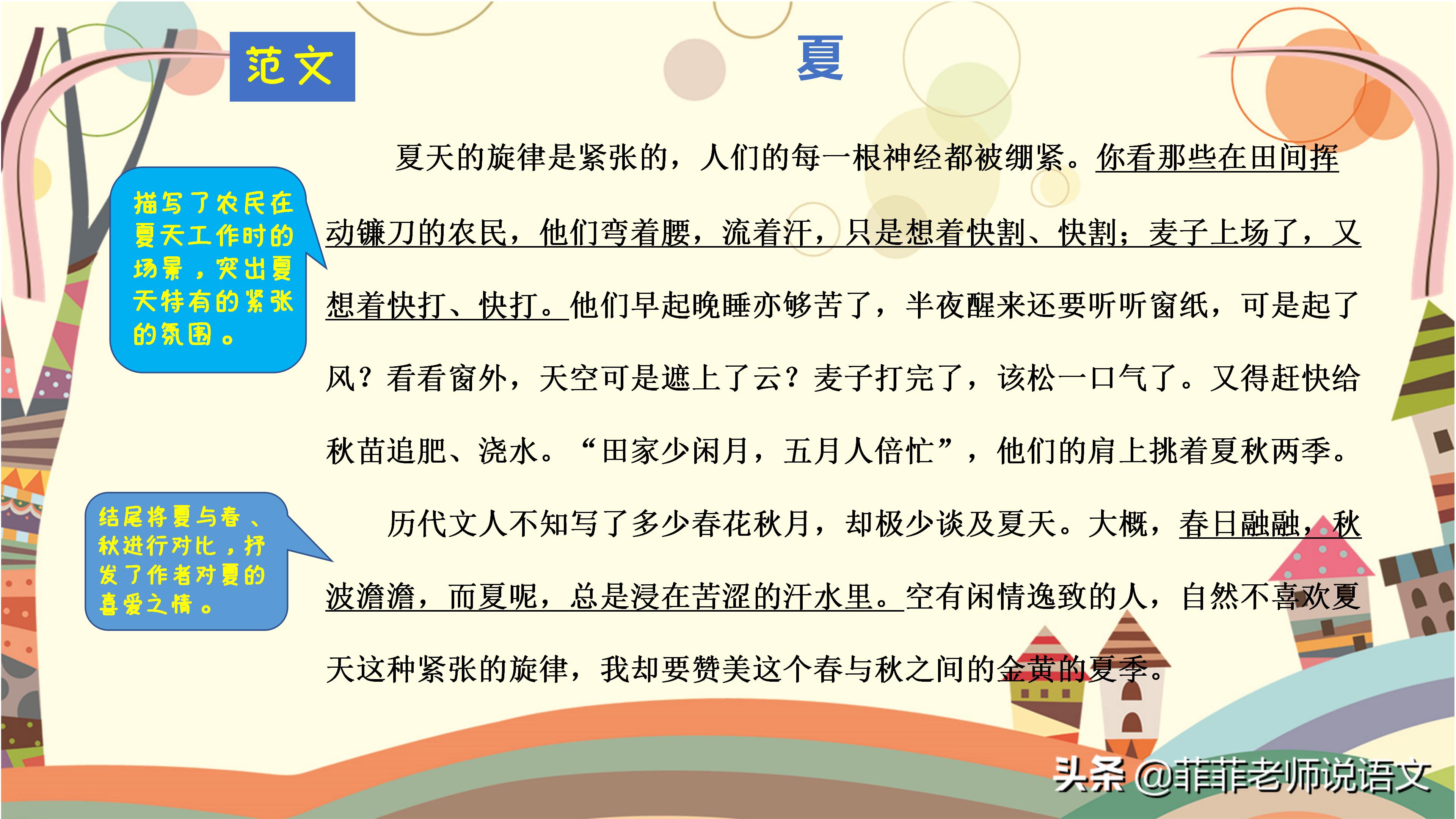 写景作文怎么写才能打动人？一起来学习写作方法，还有范文分析哦