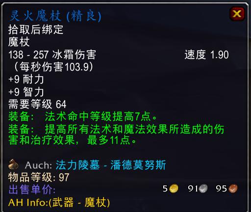 魔兽世界怀旧服法师p5毕业装备,魔兽怀旧服法师装备推荐