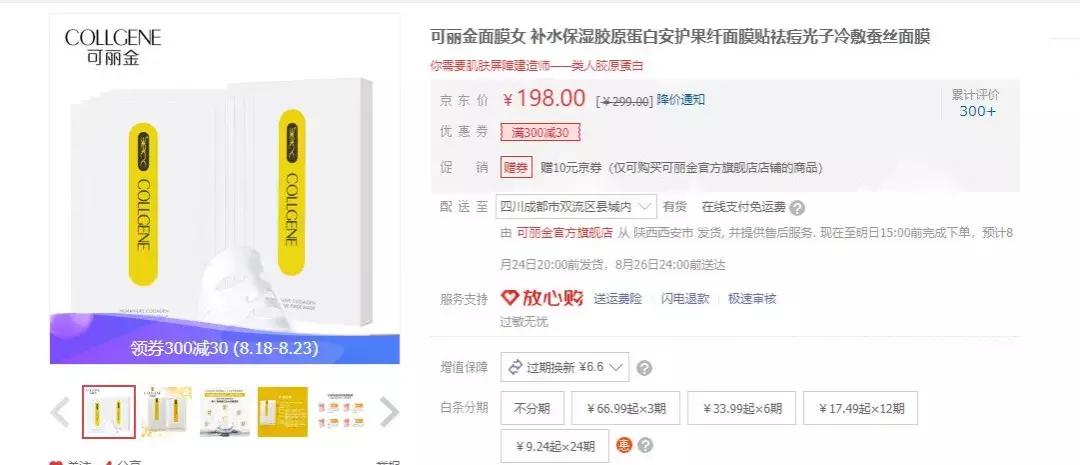 美丽新肌面膜,最全医美护肤面膜