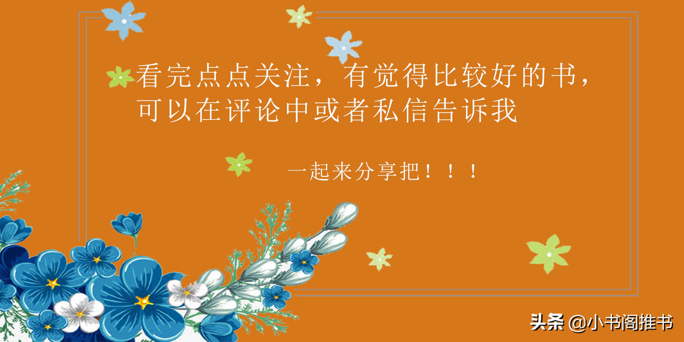 五本字数超多的玄幻精品文推荐,五本熬夜必备的玄幻小说推荐