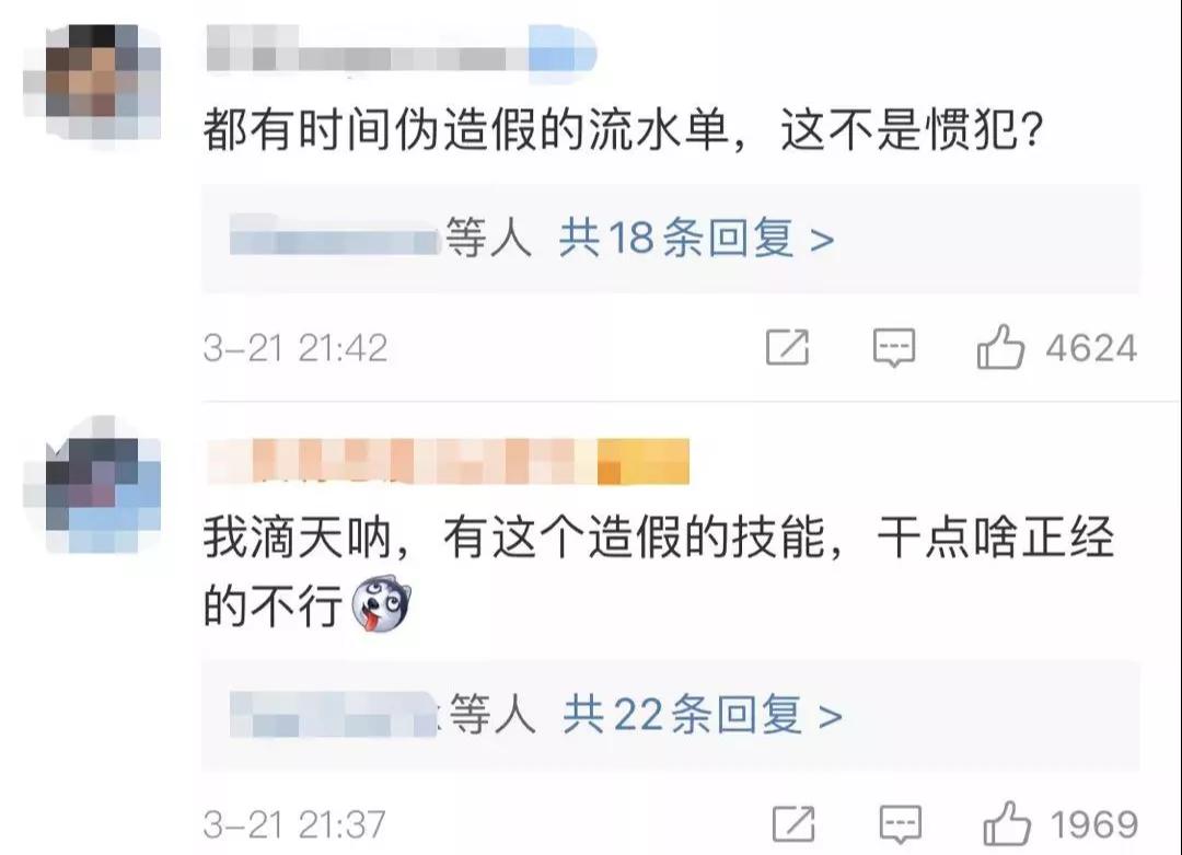 细思极恐的外卖记录,细思极恐外卖差评