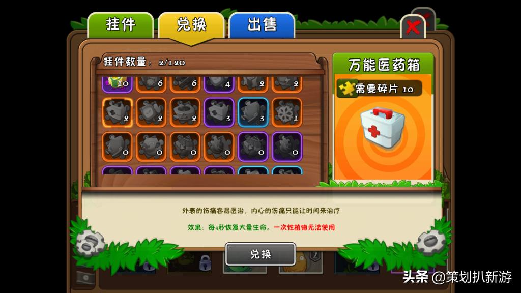 植物大战僵尸手游2回忆之旅,致我们终将逝去的青春2