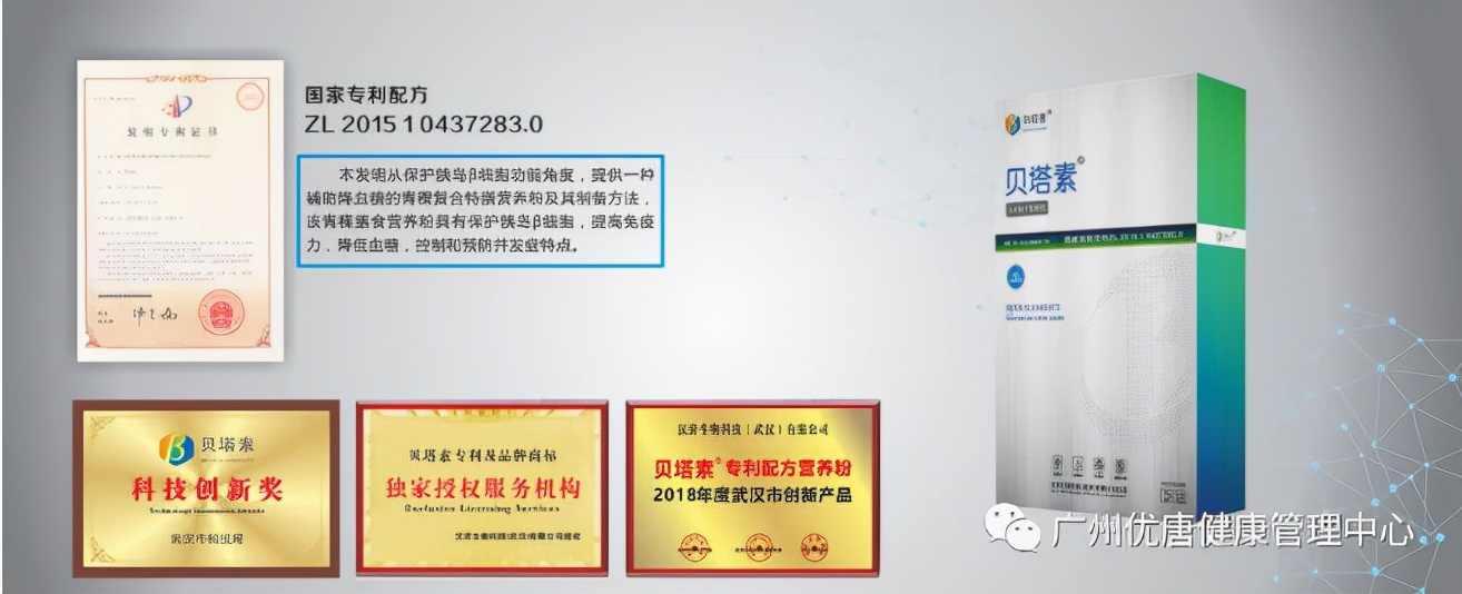 优唐糖尿病健康管理中心加盟,优唐健康糖尿病管理团队