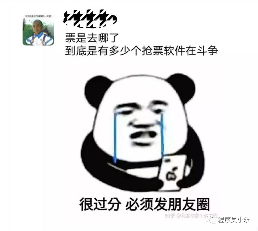 买到回家车票了吗图片,买到过年回家的车票了吗什么梗