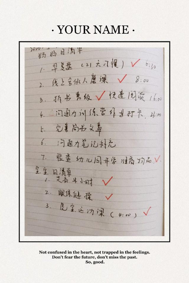 有了良好的习惯,给孩子列日常惯例表