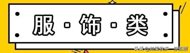 森马199元,森马39.9抢购