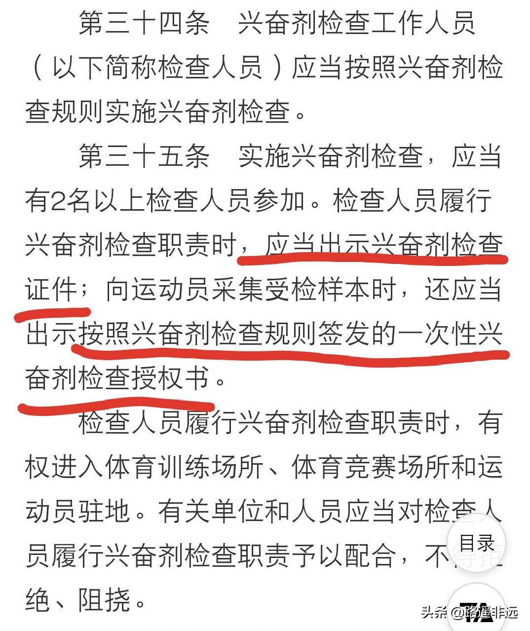 孙杨被判禁赛8年：当体育政治化，所谓的奥林匹克精神还有意义吗